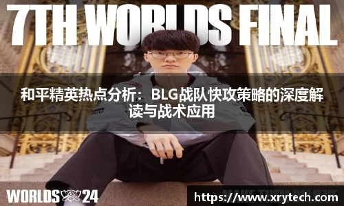 凤凰联盟